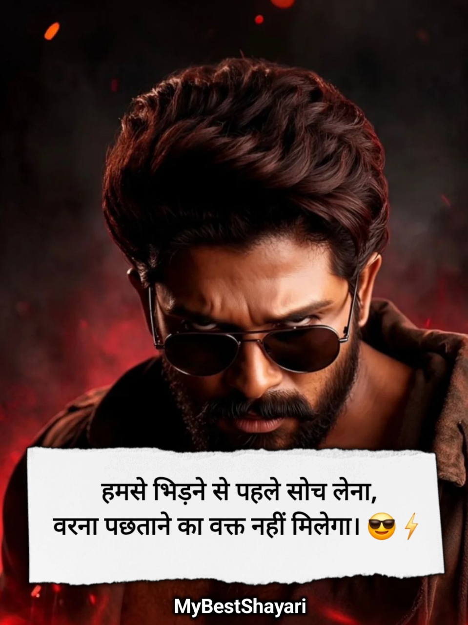 जबरदस्त शायरी एटीट्यूड