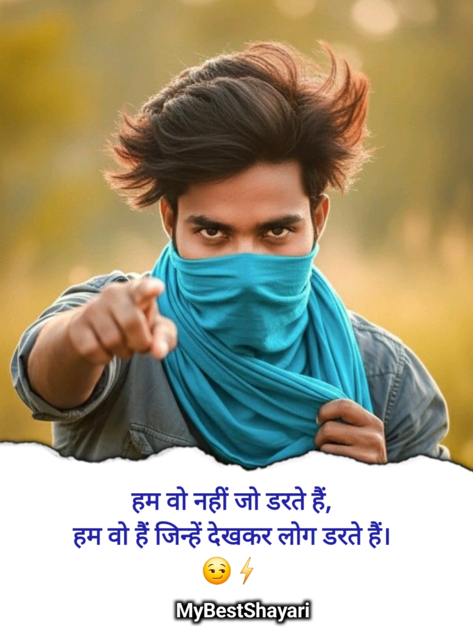 बदमाशी शायरी 2 लाइन 2026