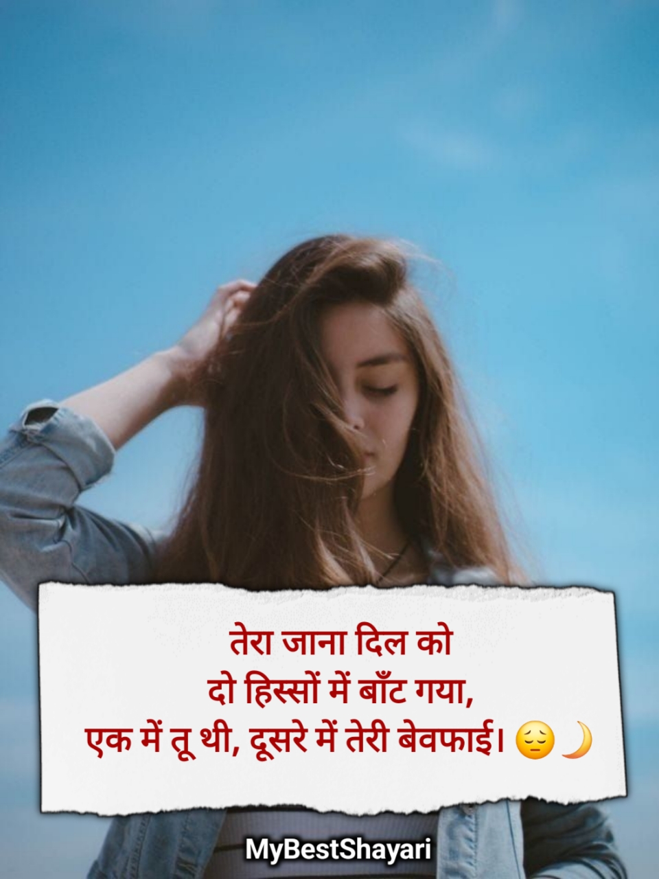 Dhoka bewafa shayari
