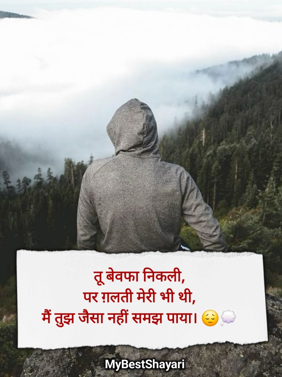 Dhoka bewafa shayari