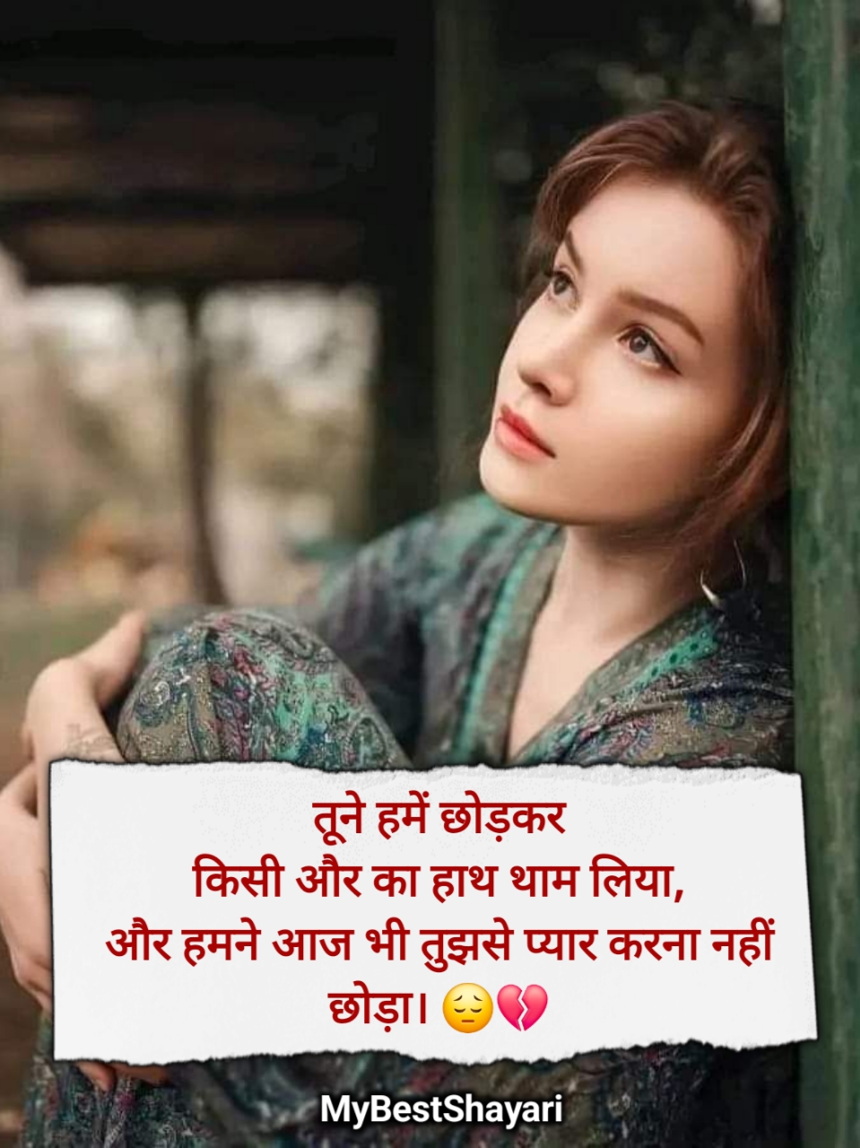 Dhoka bewafa shayari