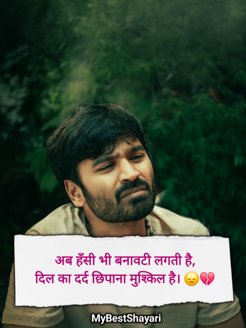 प्यार में दर्द भरी शायरी