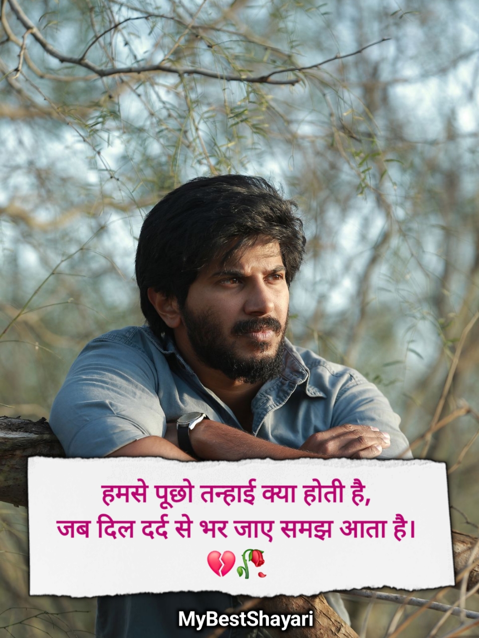 सबसे दर्द भरी शायरी