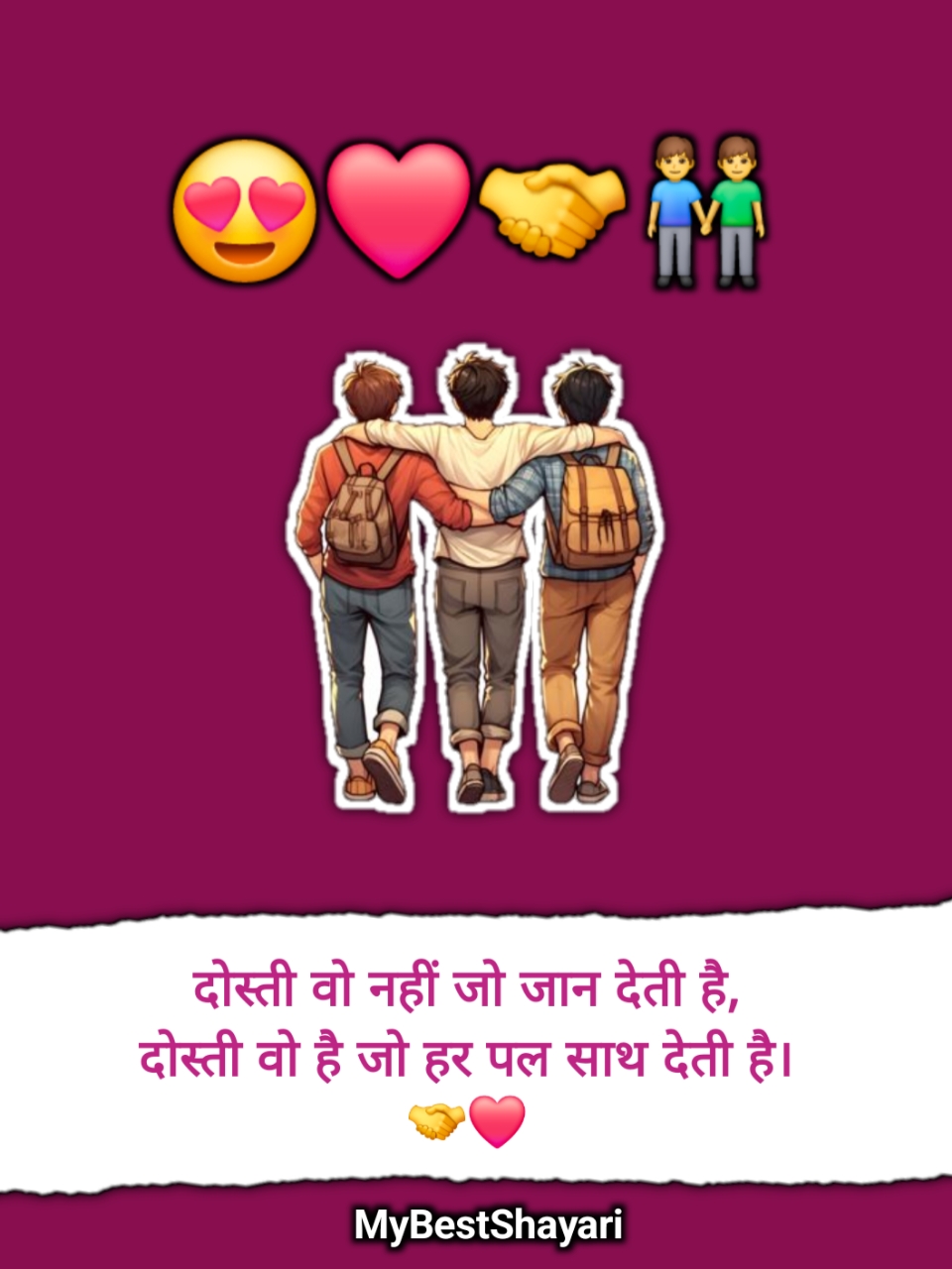 Dosti Shayari in Hindi