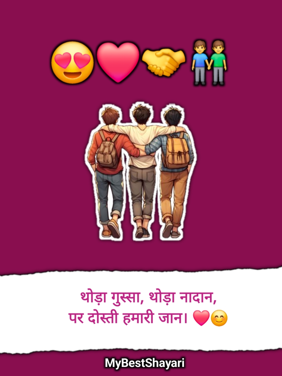 Dosti Shayari 2 Line