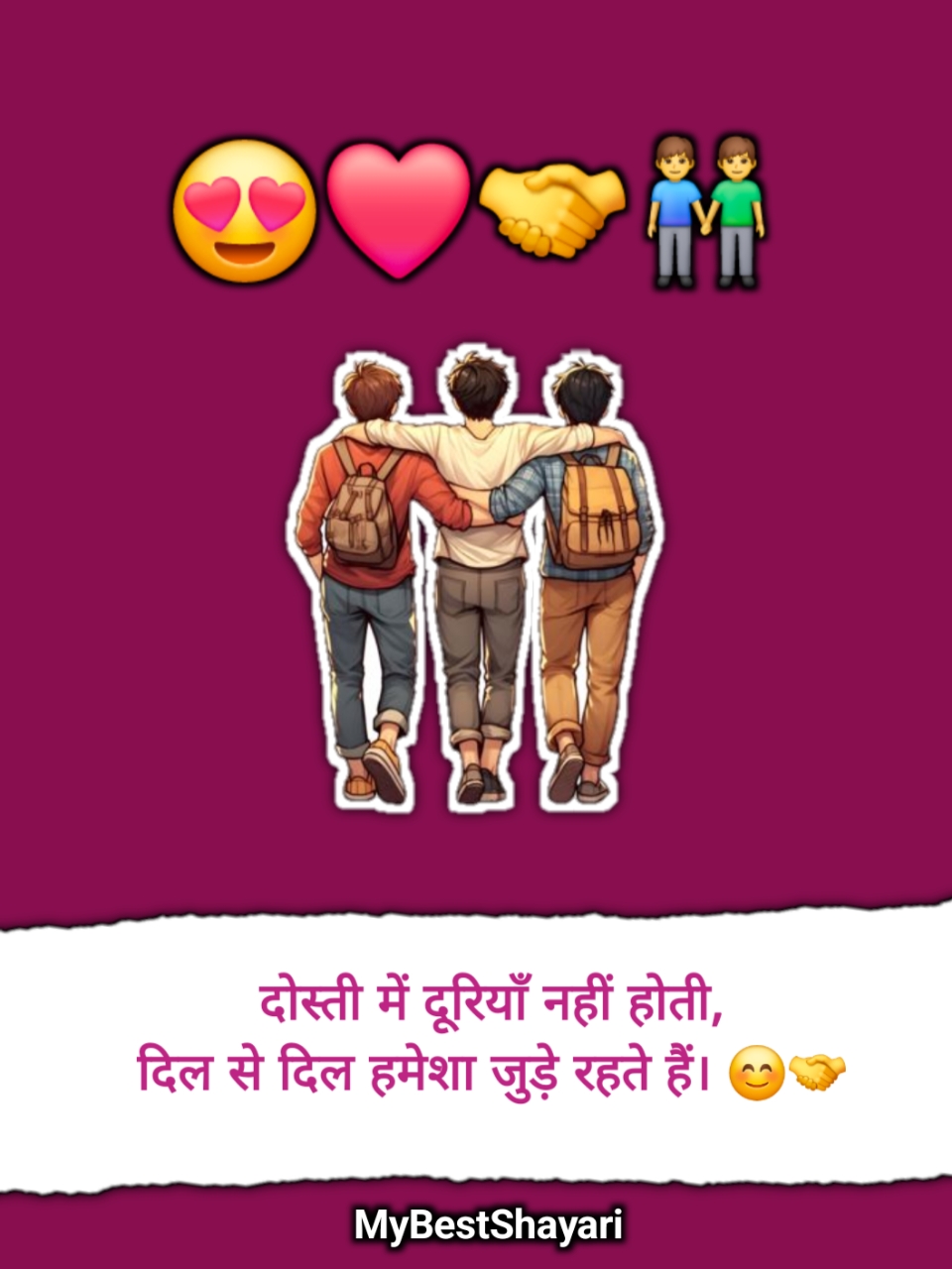 जिगरी दोस्त शायरी