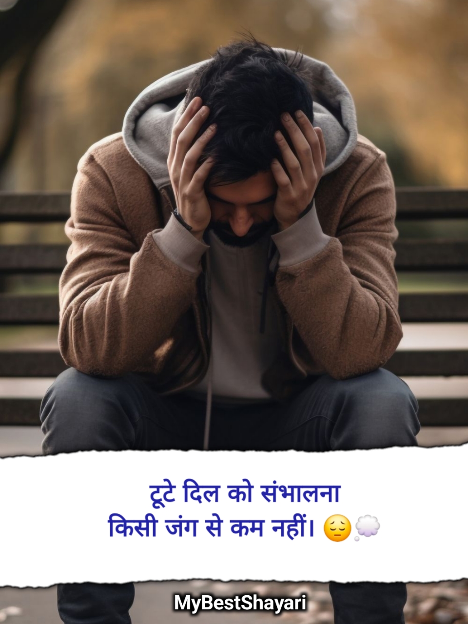 Heart Touching Emotional Shayari