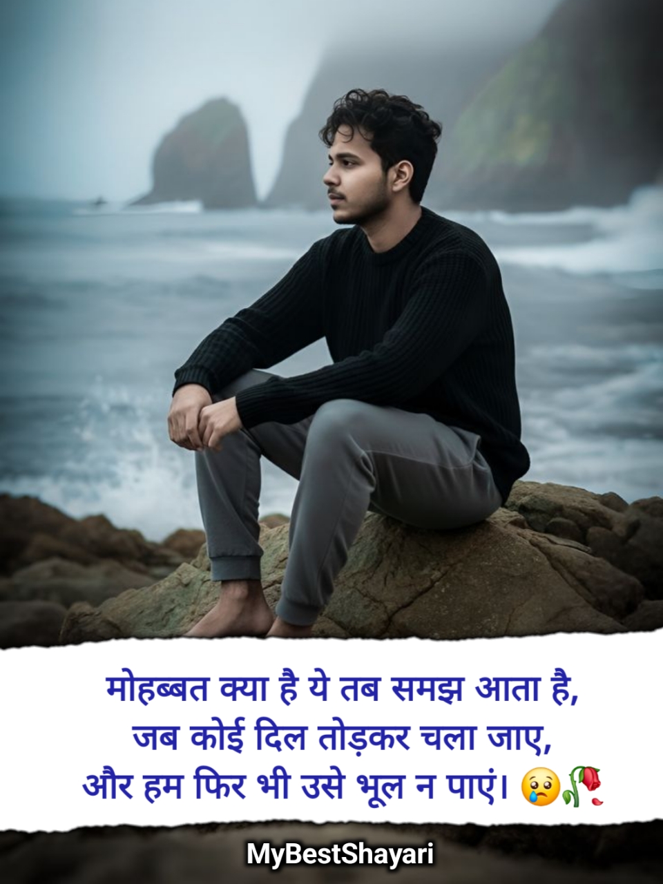 Sad Emotional Shayari
