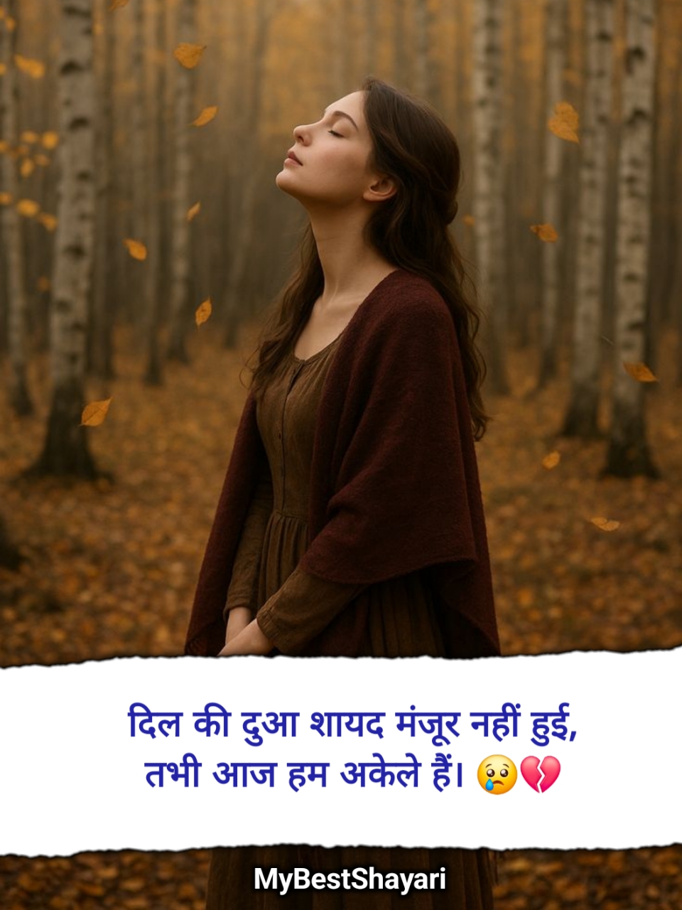 Emotional Shayari 2 Line