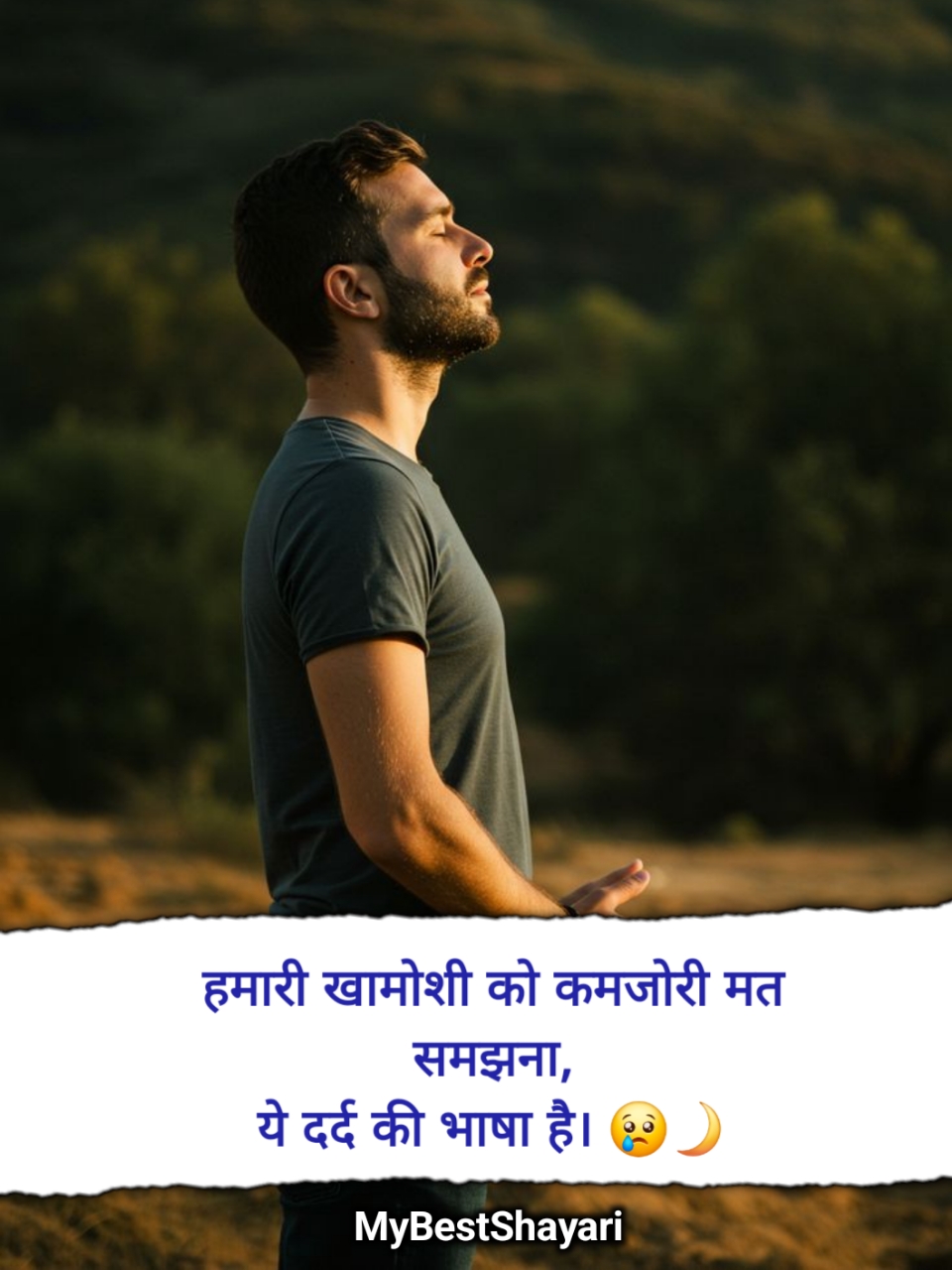 Emotional Shayari 2 Line