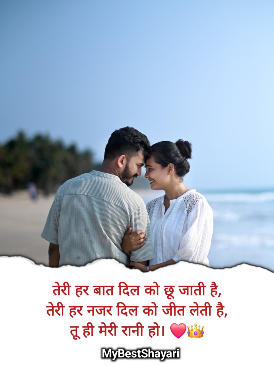 gf ke liye best romantic shayari