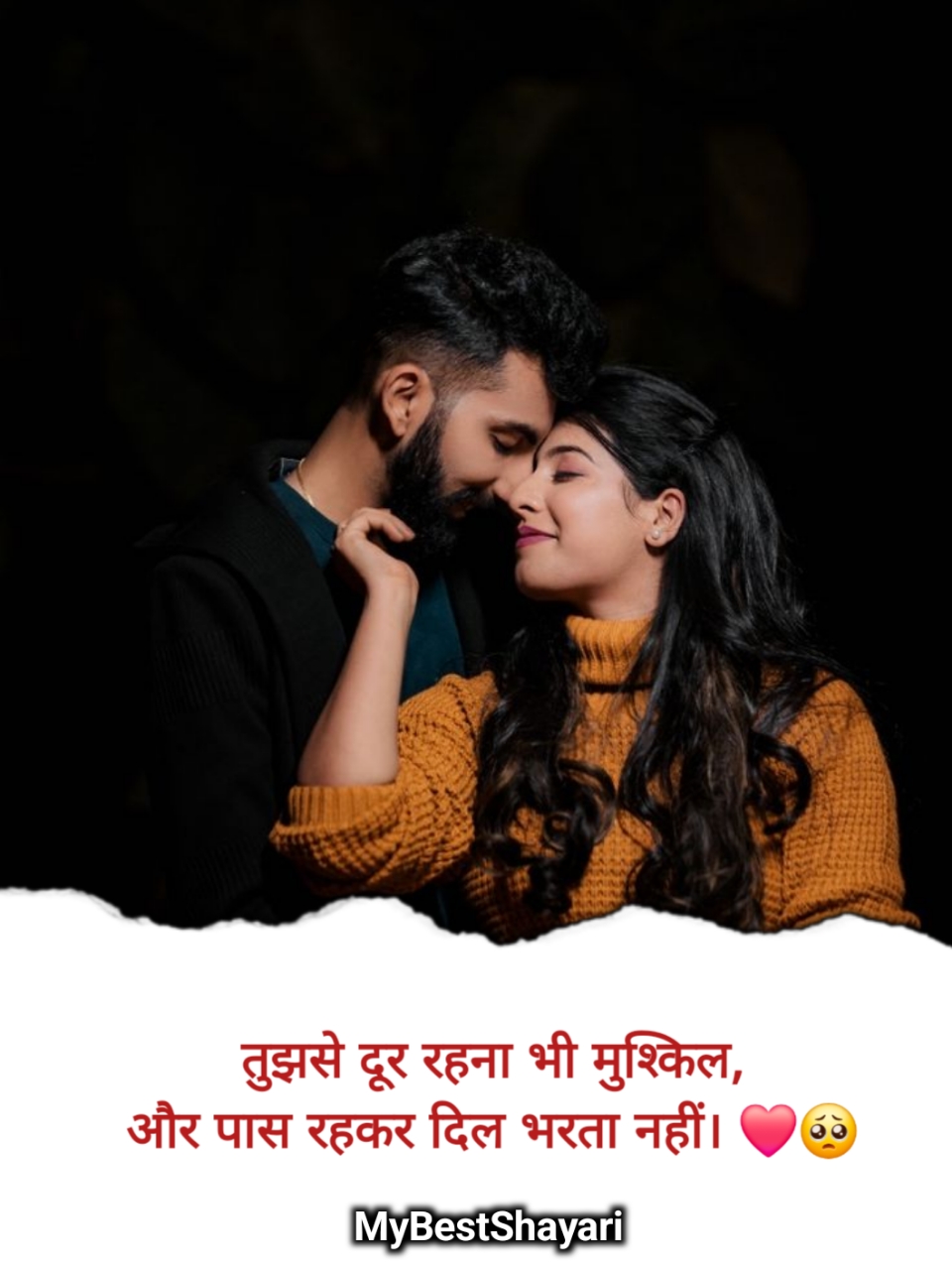 Gf के लिए रोमांटिक शायरी