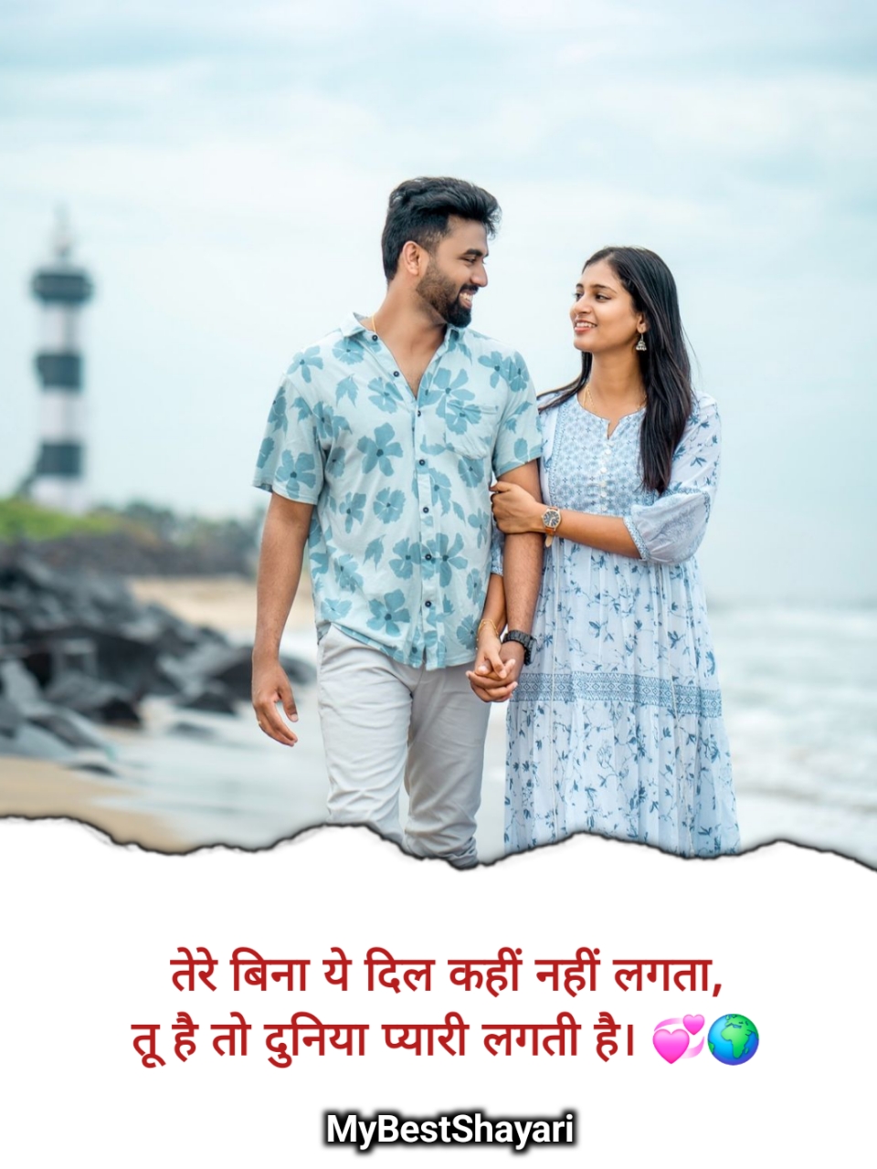 Gf के लिए रोमांटिक शायरी