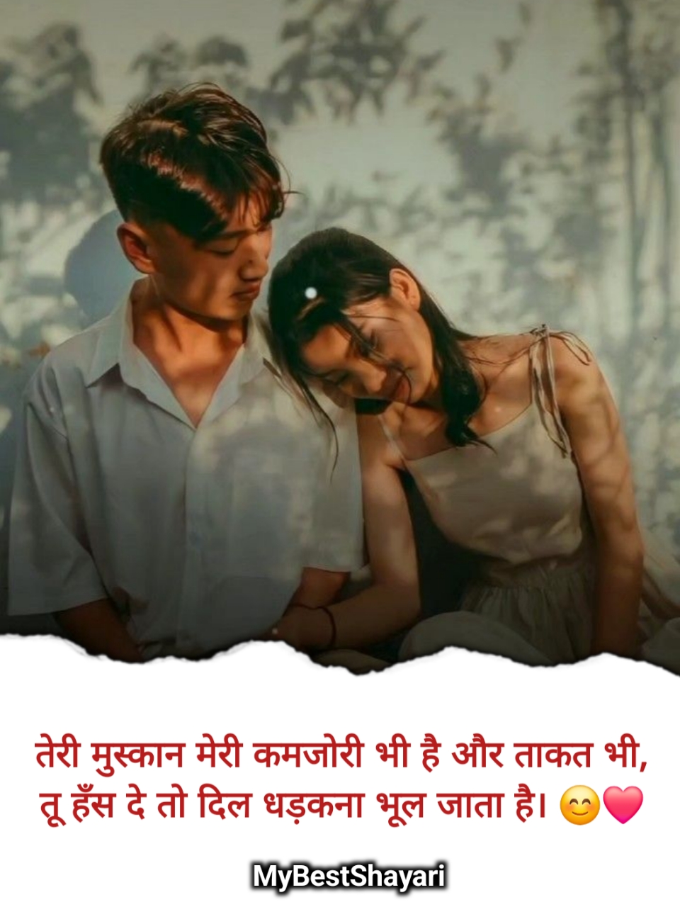 Gf के लिए रोमांटिक शायरी