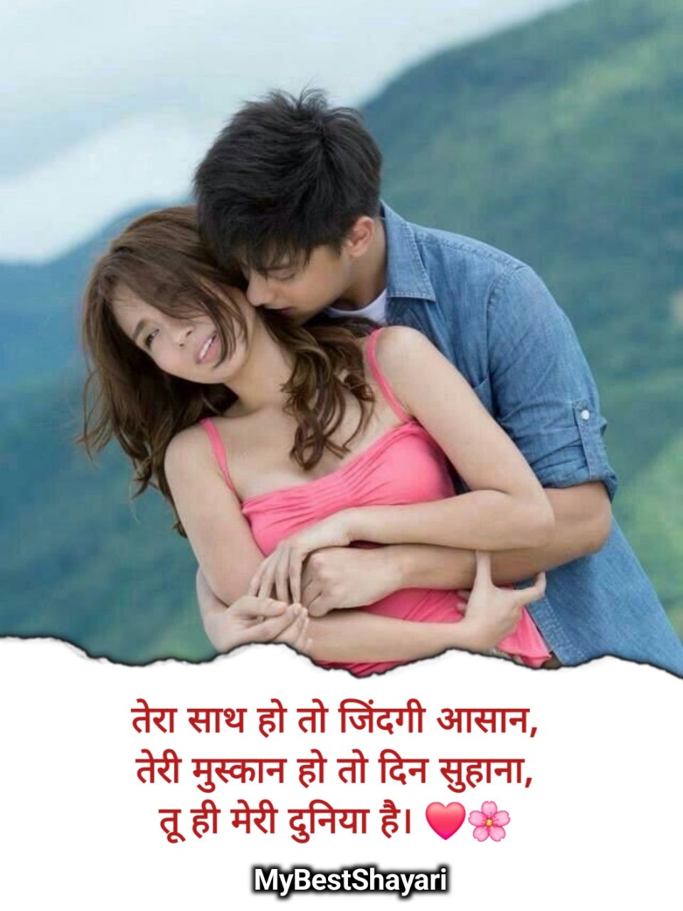 gf ke liye best romantic shayari