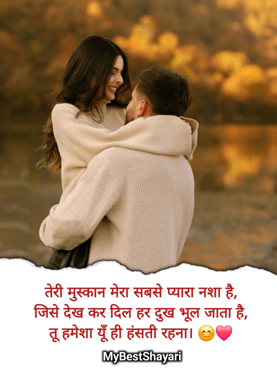 Romantic Shayari for GF