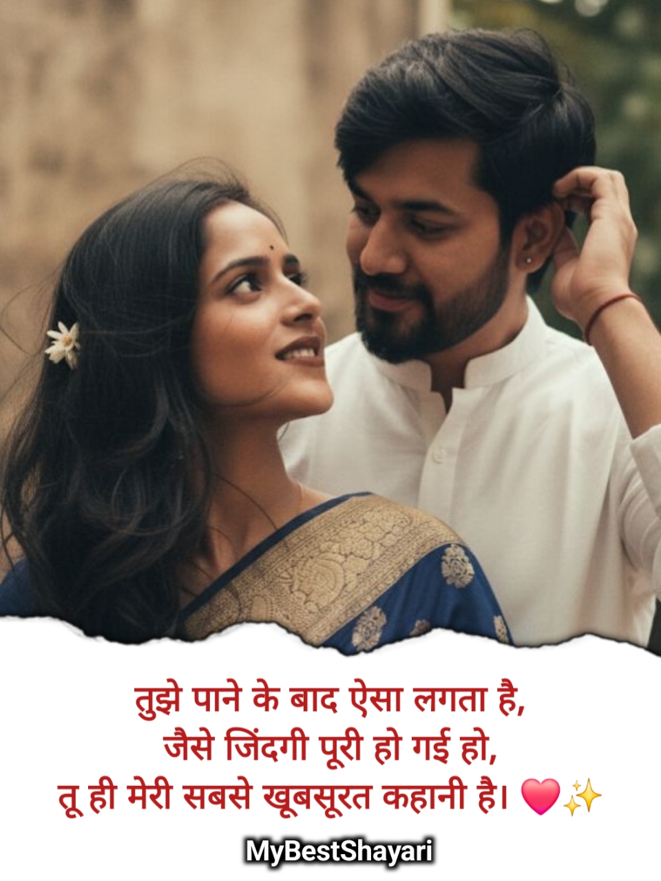 Romantic Shayari for GF