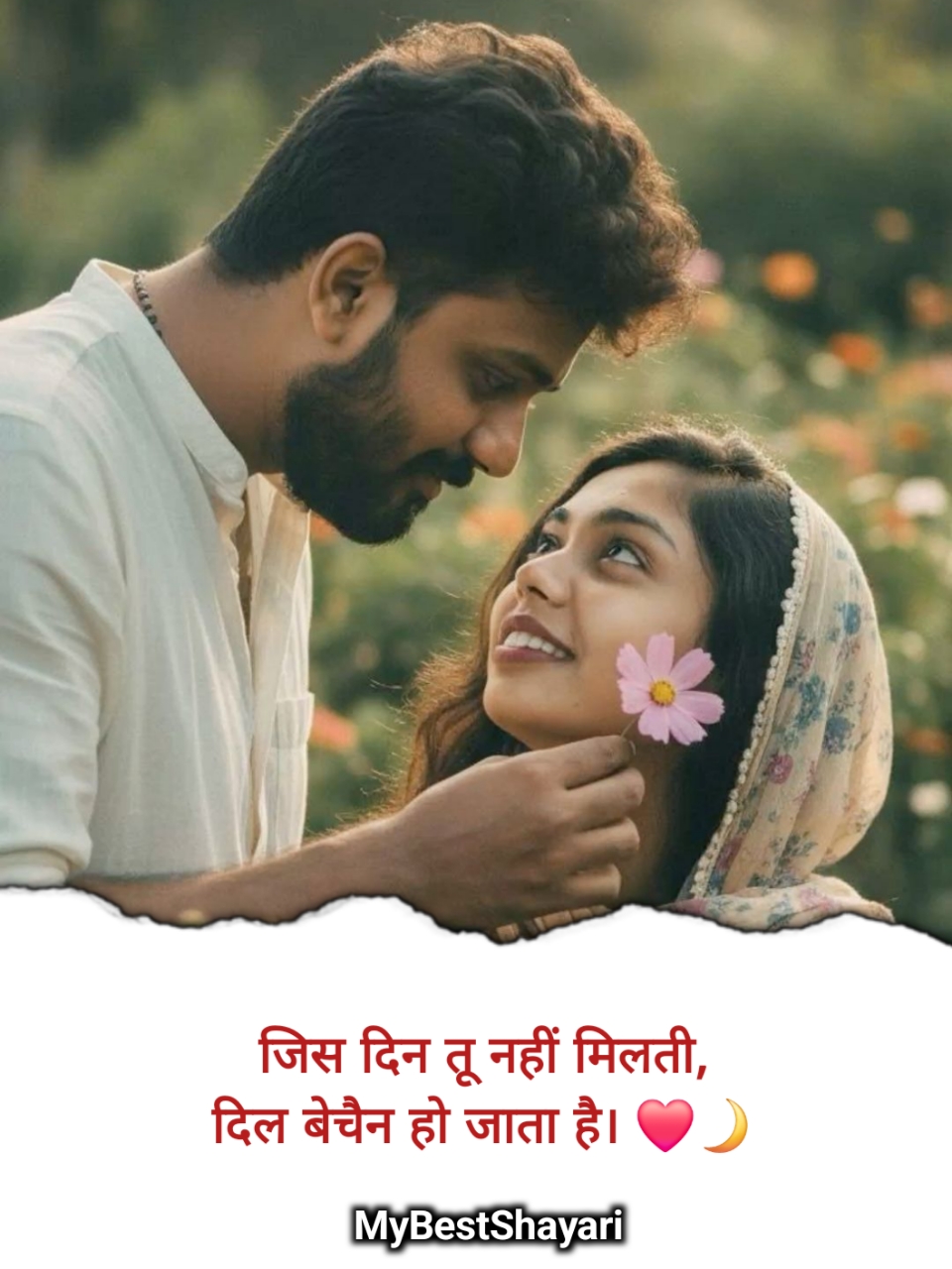 GF ke liye Shayari 2 line