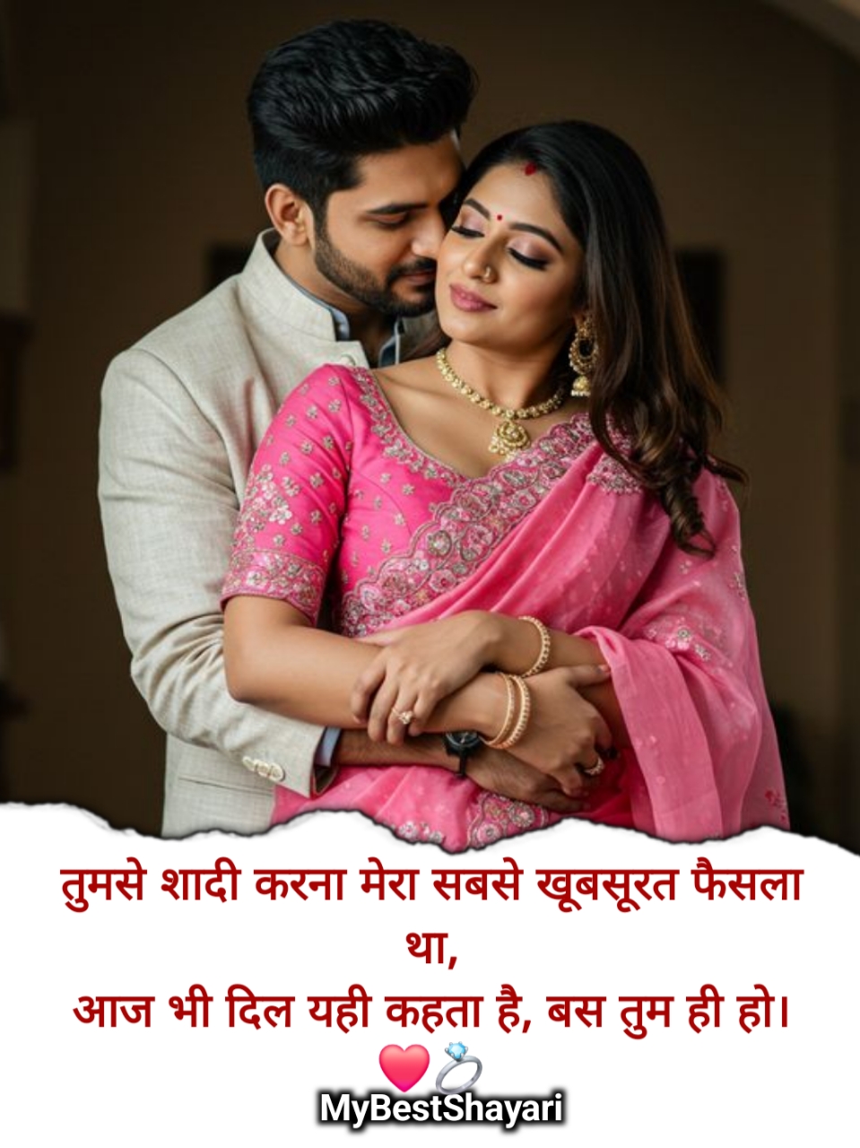 Husband Wife Shayari in Hindi