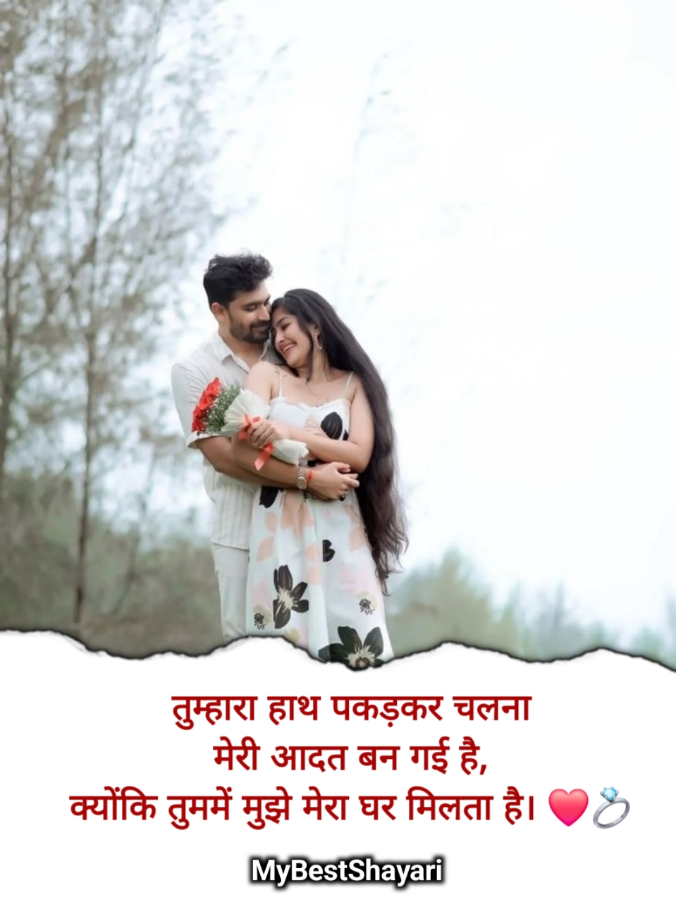 Husband wife shayari