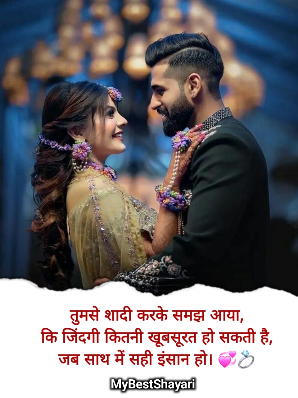 Husband wife shayari