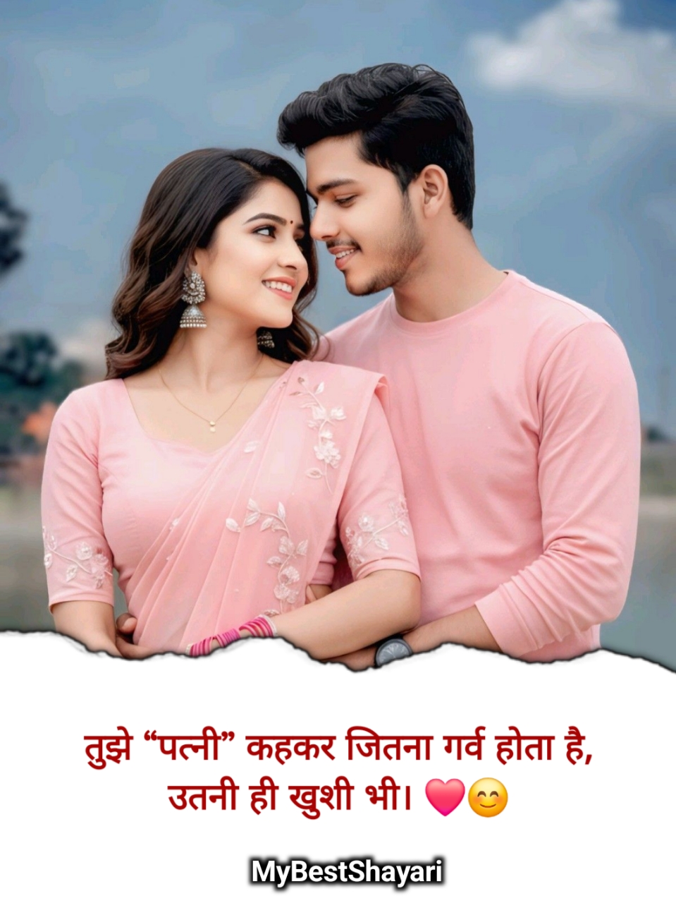 Romantic husband wife shayari
