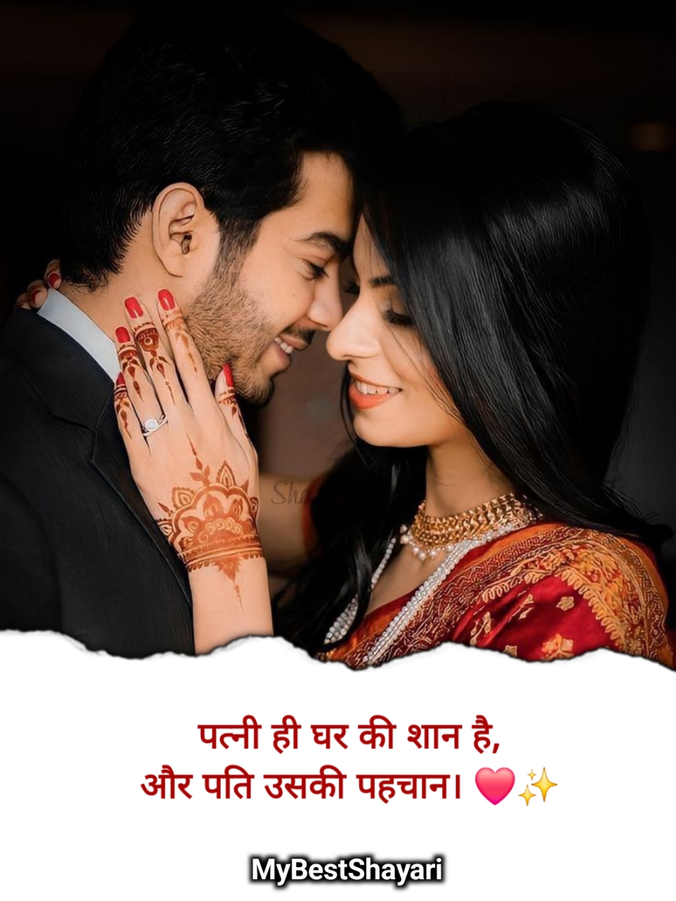 Romantic husband wife shayari