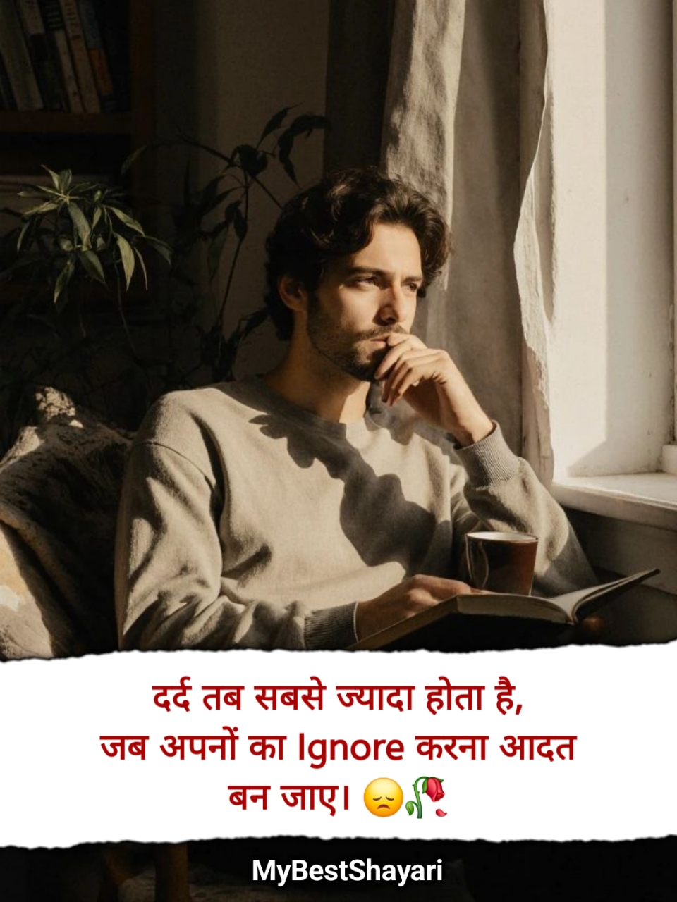 Ignore Shayari in Hindi