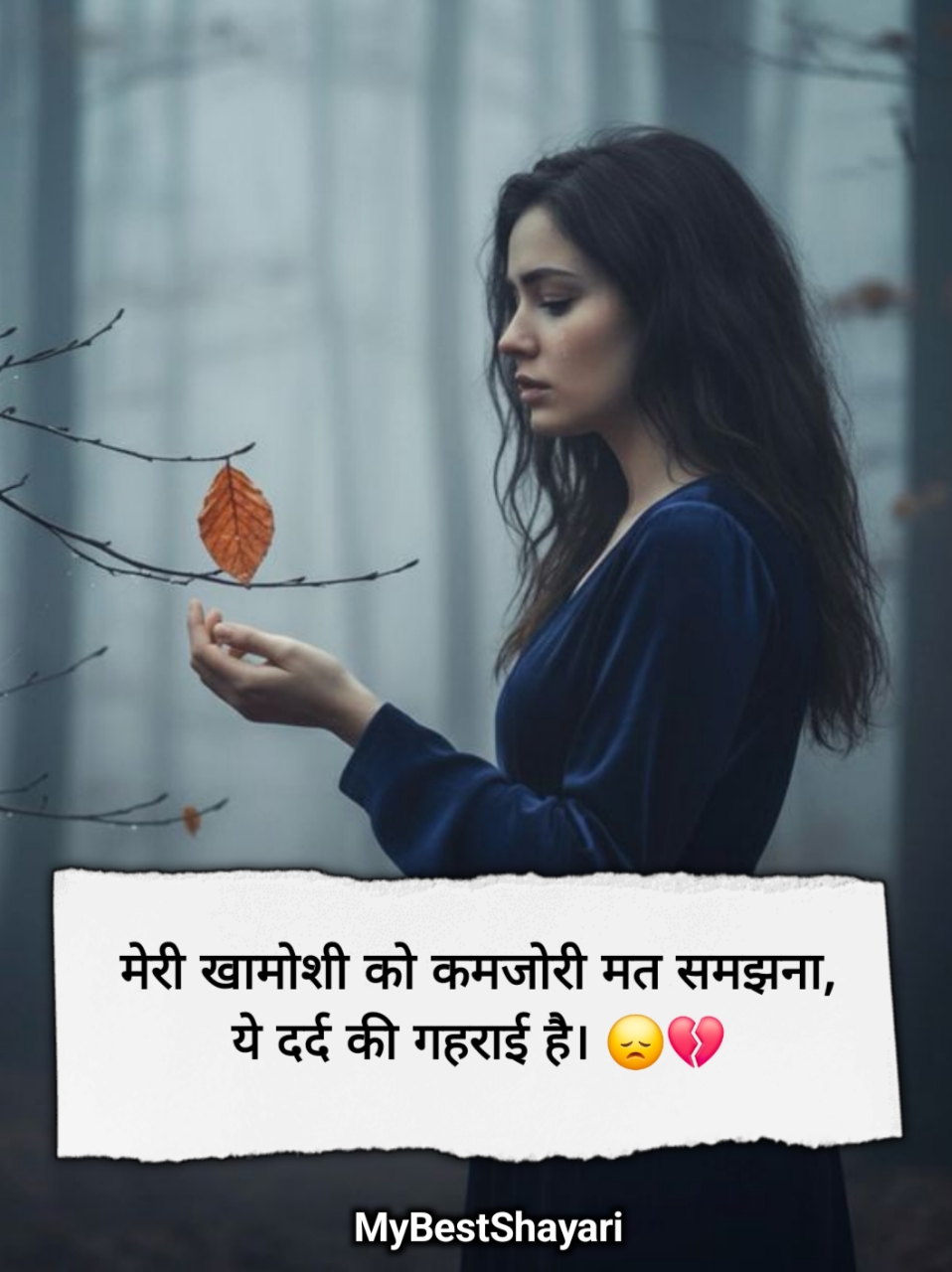 Khamoshi Shayari in Hindi