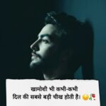 Khamoshi Shayari in Hindi