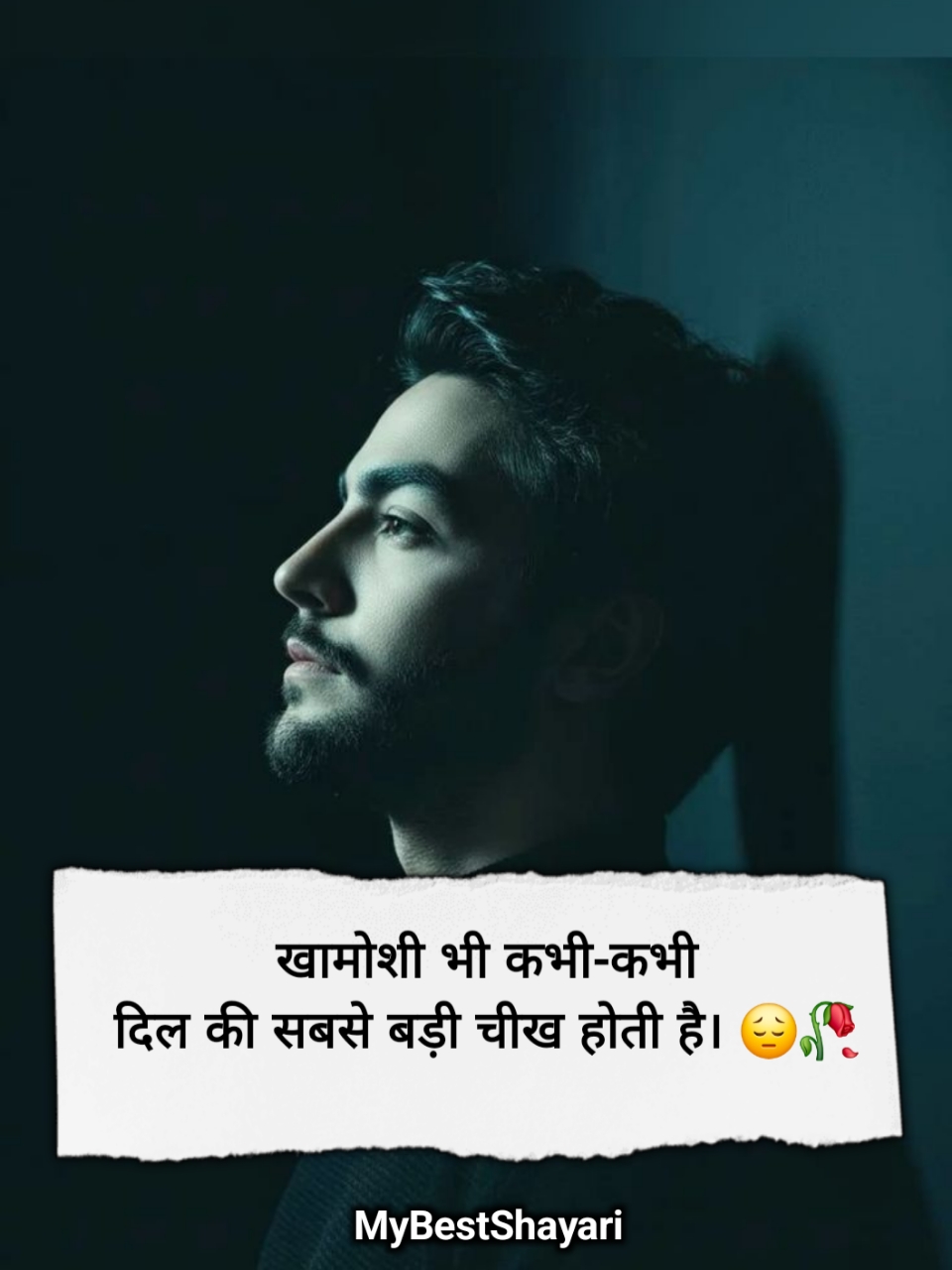 Khamoshi Shayari in Hindi