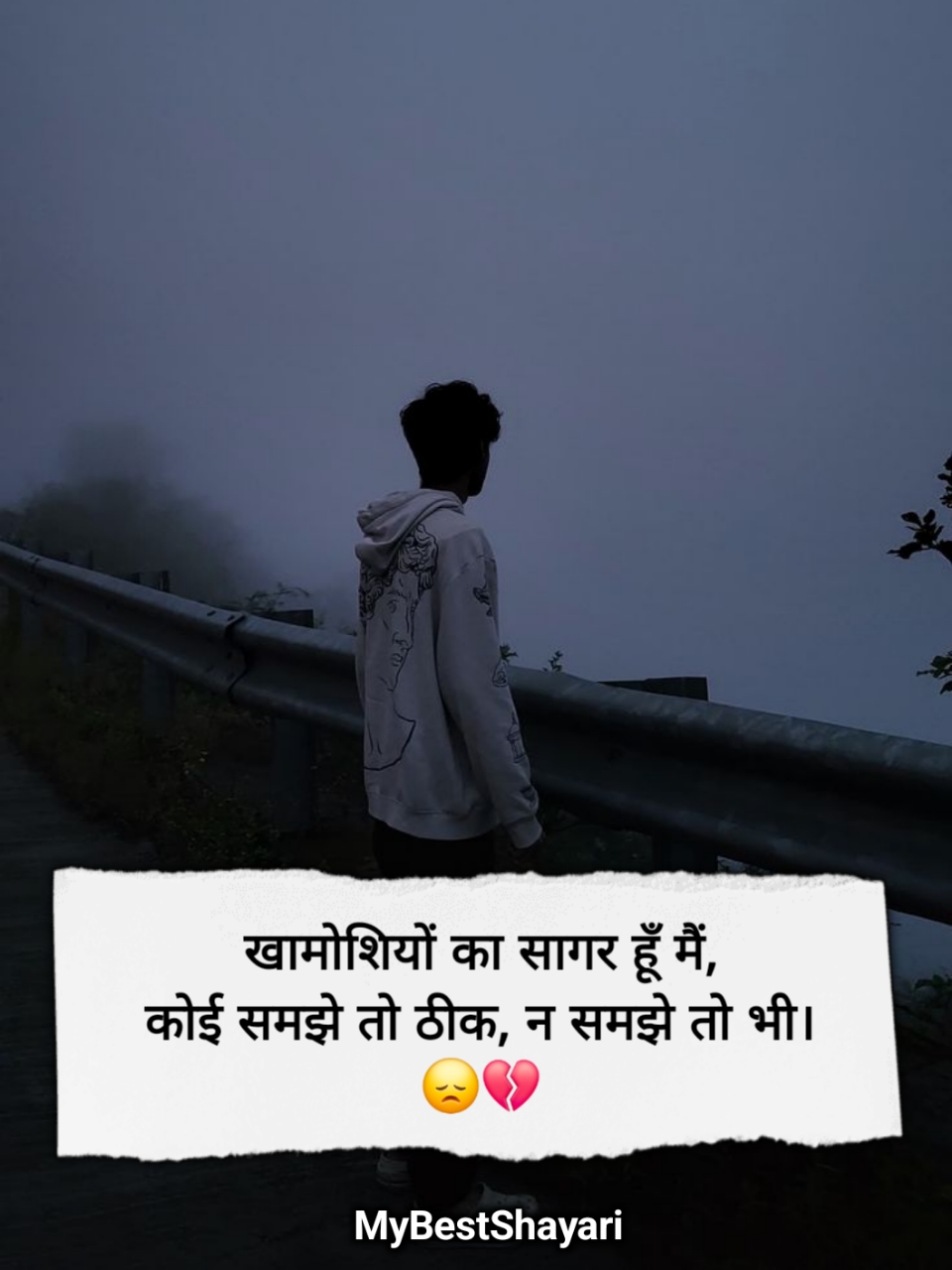 दिल की खामोशी शायरी