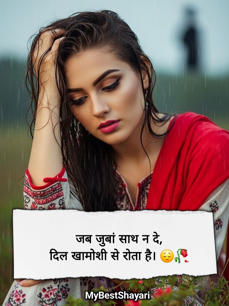 दिल की खामोशी शायरी