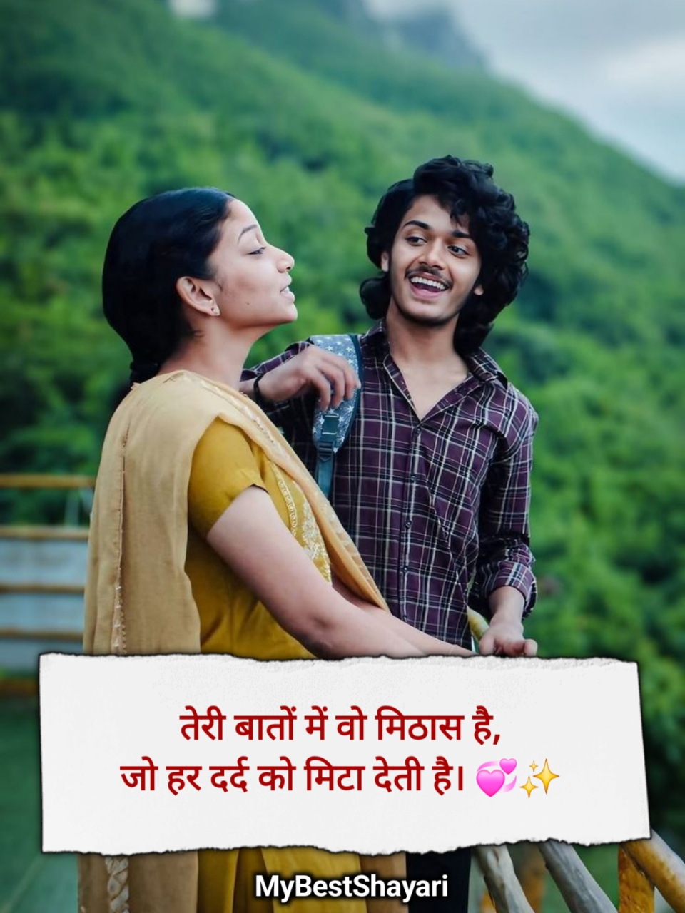 बेहतरीन लव शायरी हिंदी में