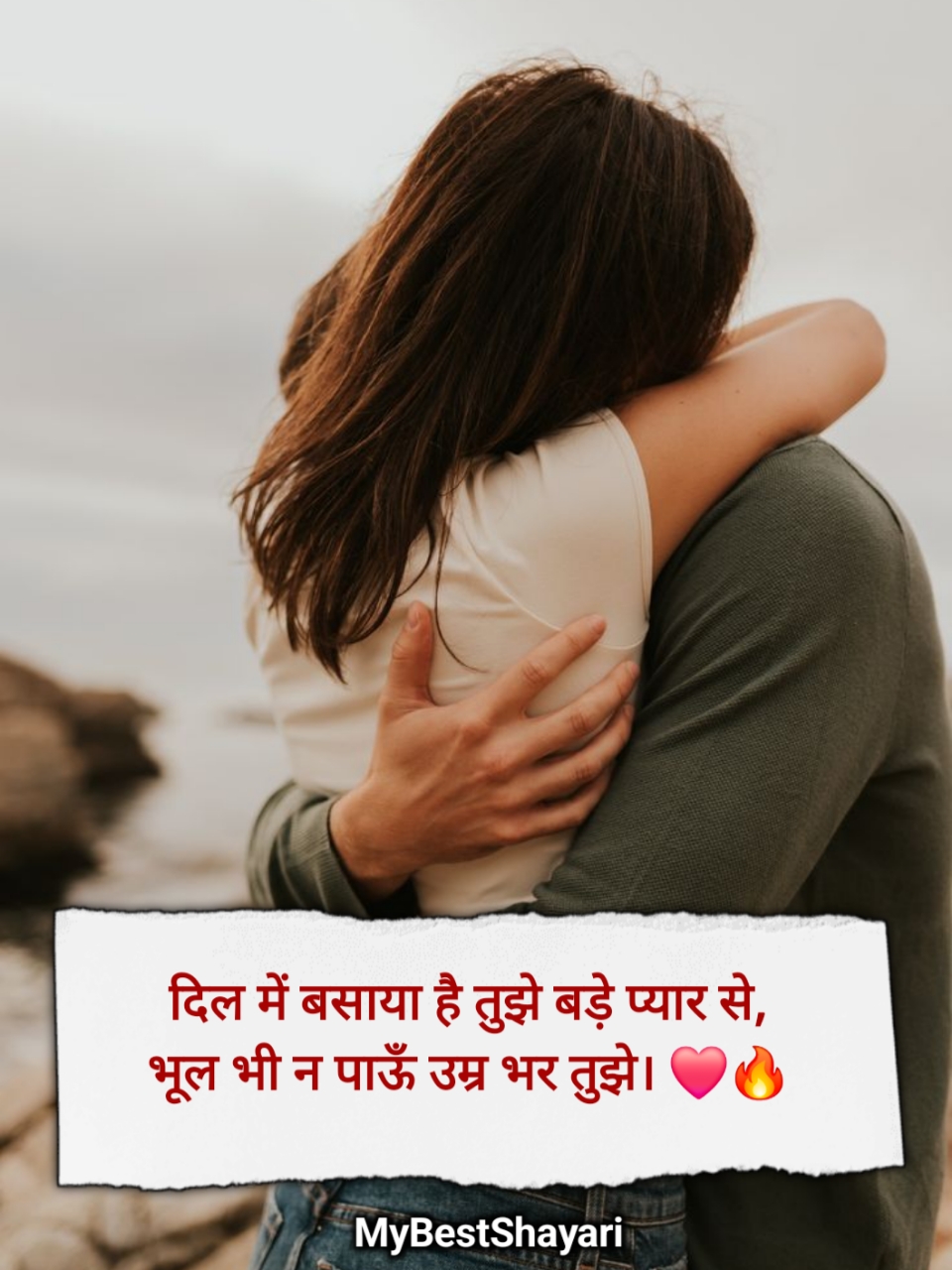 Love Shayari in Hindi
