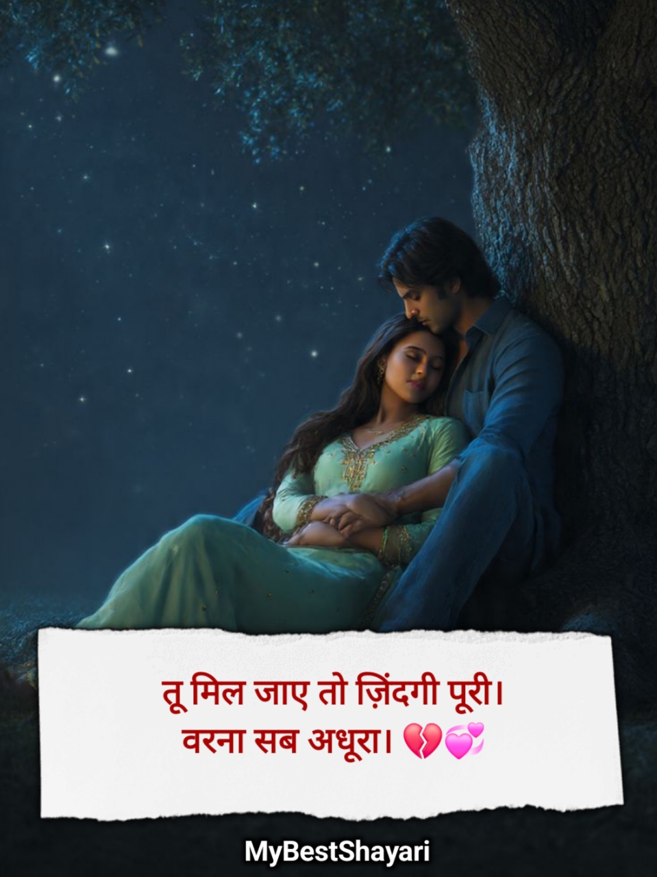 टॉप लव शायरी