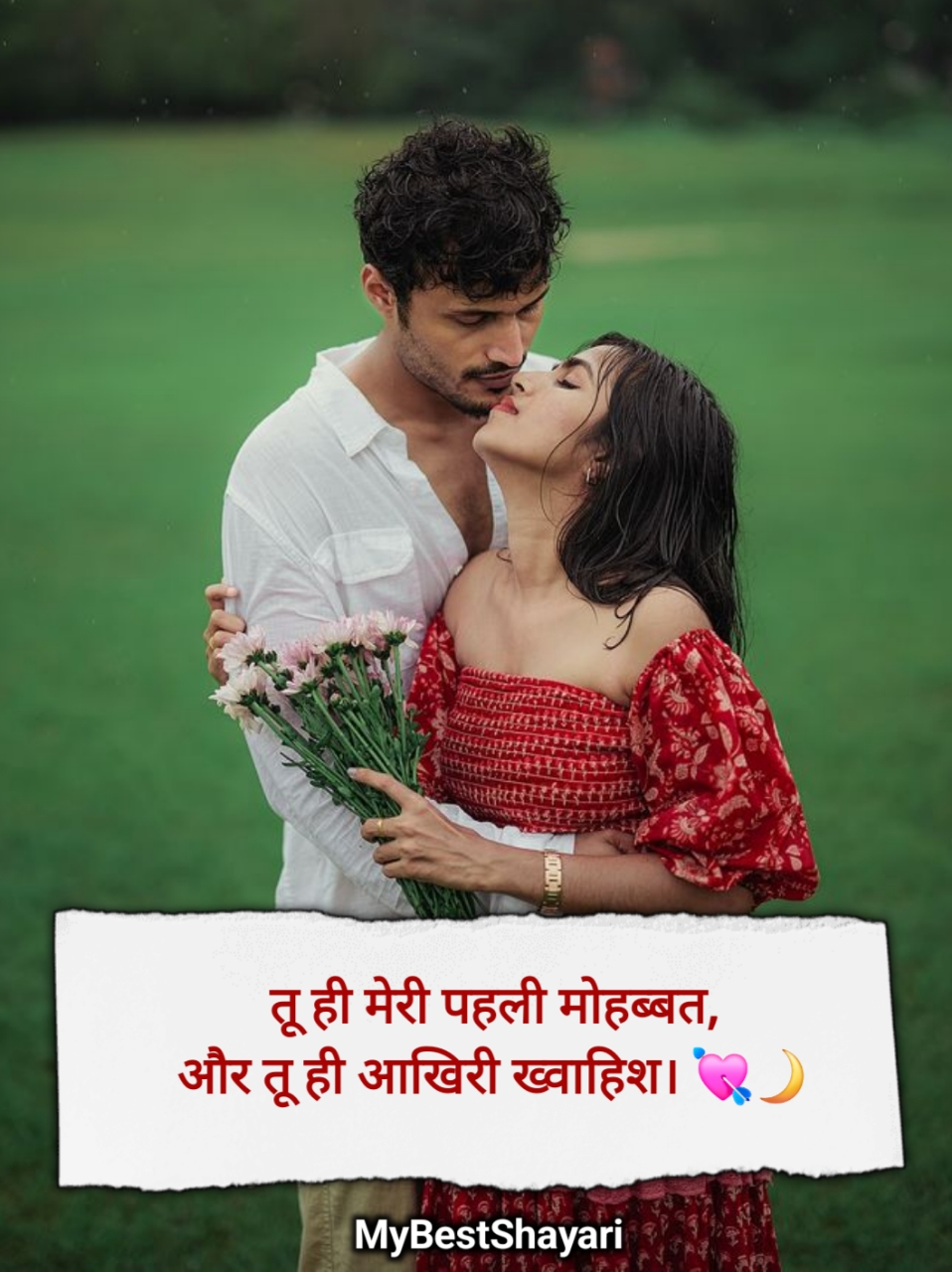 Cute Love Shayari