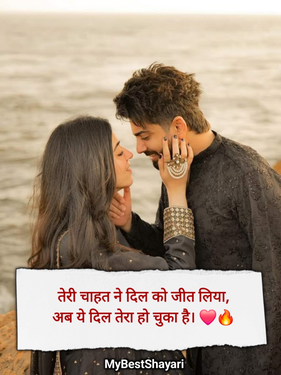 Love Shayari 2 Line