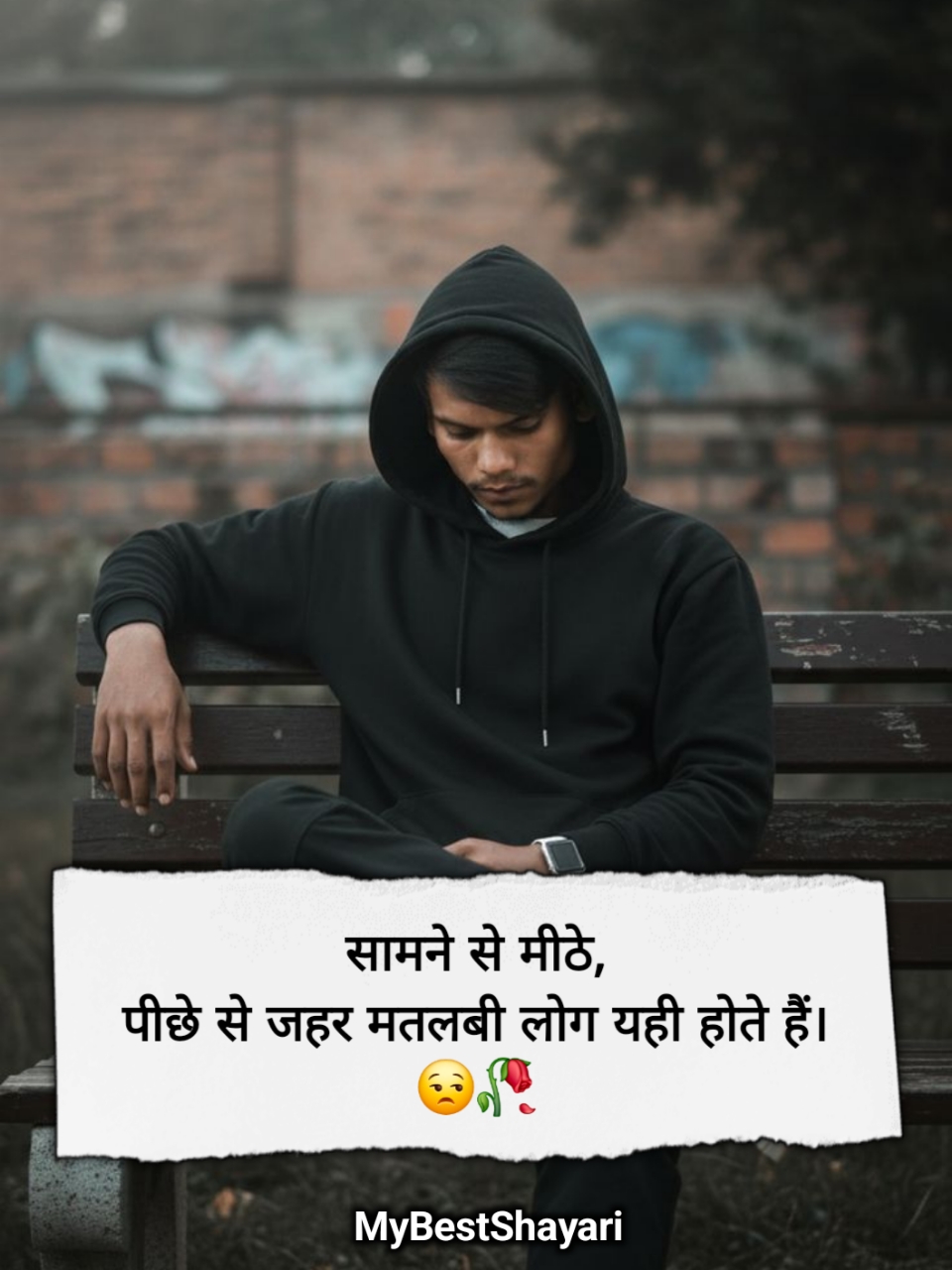 मतलबी लोग शायरी