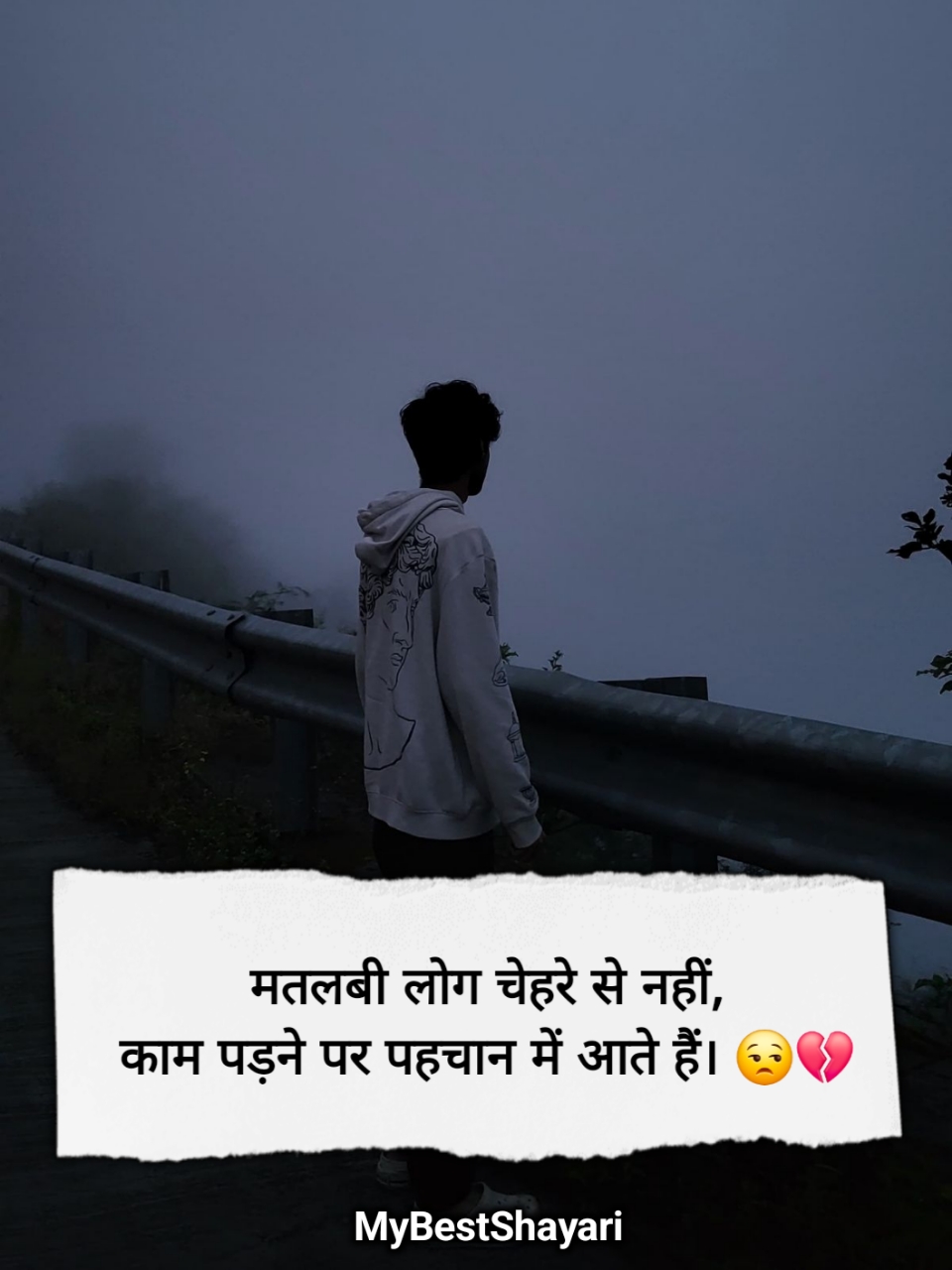 Matlabi Log Shayari