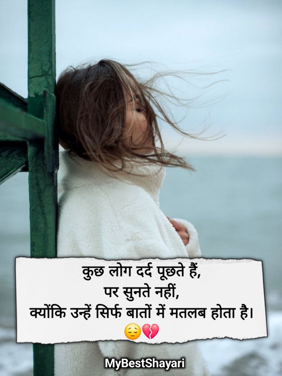 Matlabi log shayari on life