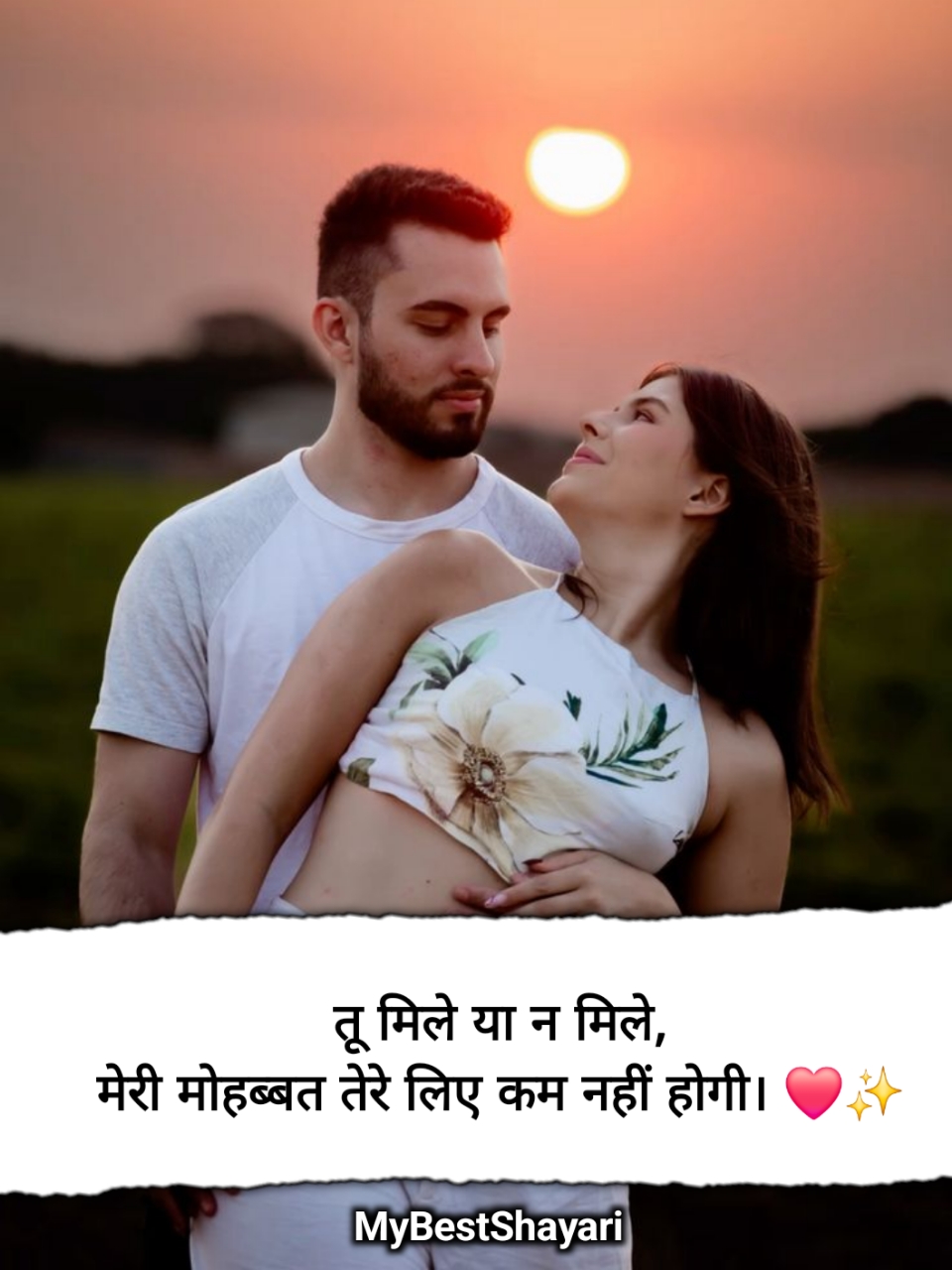 सच्ची मोहब्बत शायरी