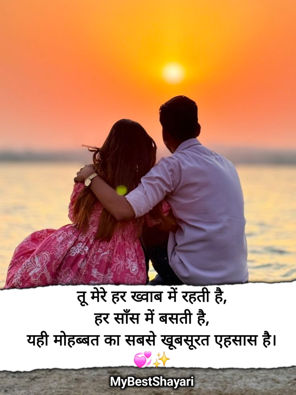 Romantic mohabbat shayari