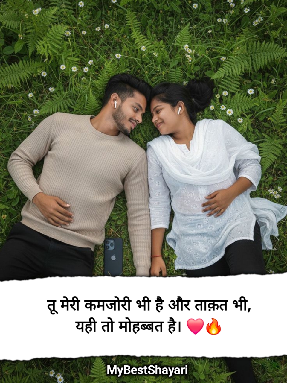 जबरदस्त मोहब्बत शायरी