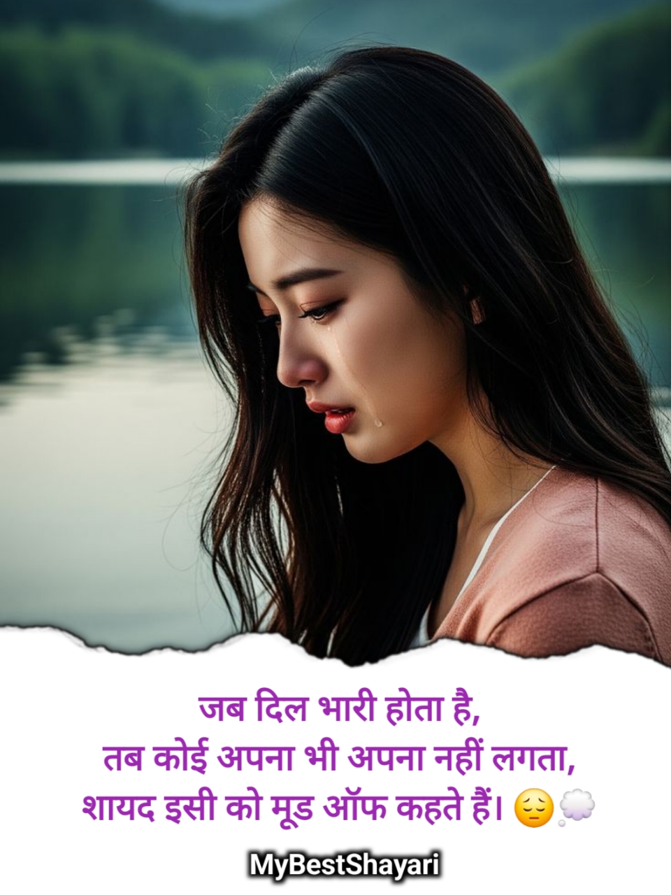 Mood off shayari for girl