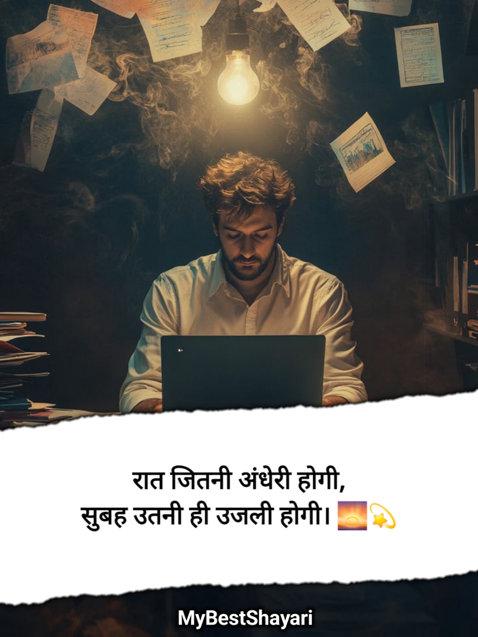 जुनून मोटिवेशनल शायरी