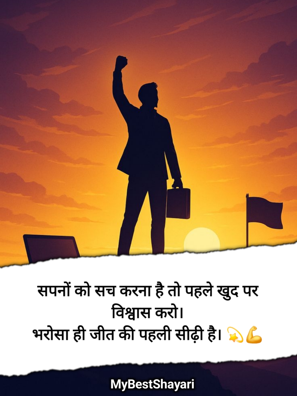 Motivational Shayari in Hindi