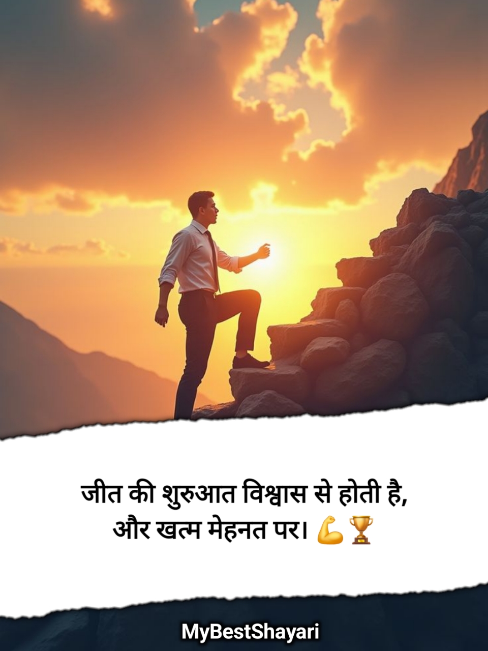 Motivational Shayari in Hindi