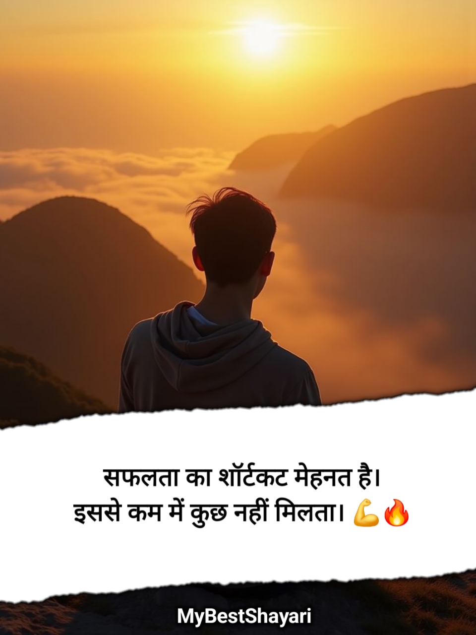 मेहनत मोटिवेशनल शायरी