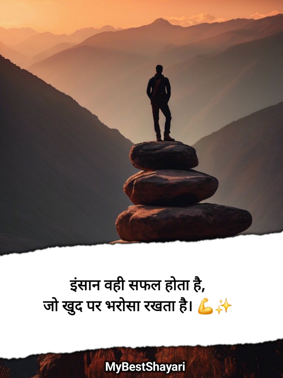 Motivational Shayari 2 Line